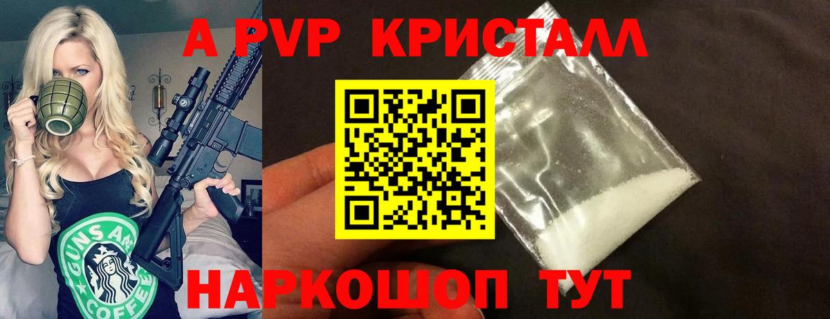 Alpha-PVP СК Котлас