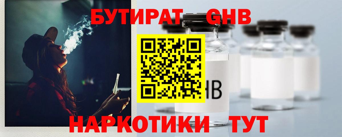 Котлас  Бутират буратино  Вход с VPN 