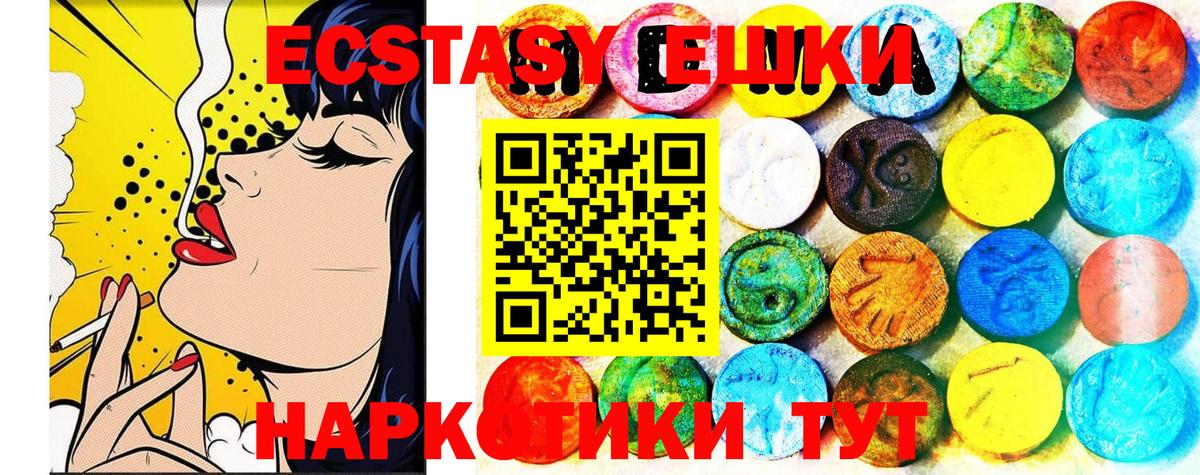 Экстази XTC Котлас