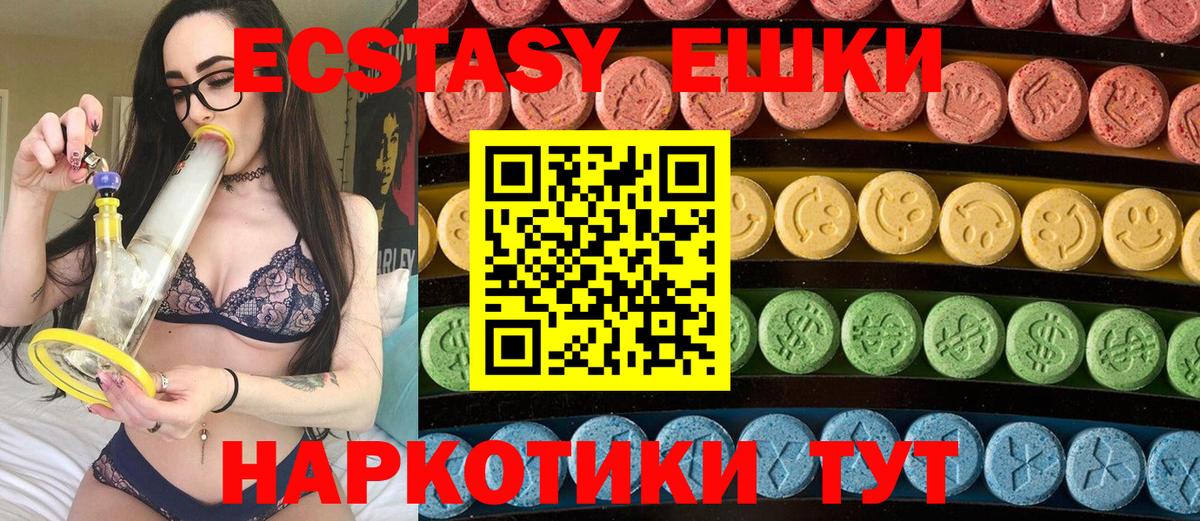 Экстази TESLA  ЭКСТАЗИ 300 mg  ЭКСТАЗИ  Котлас  Вход с VPN 
