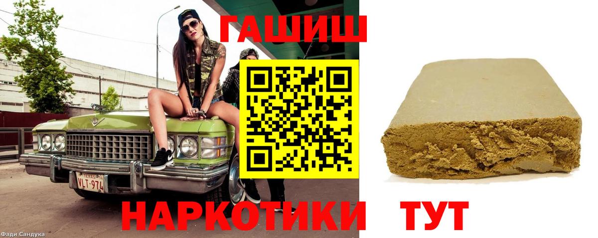 ГАШИШ гашик  Гашиш индика сатива  Котлас  Вход с VPN 
