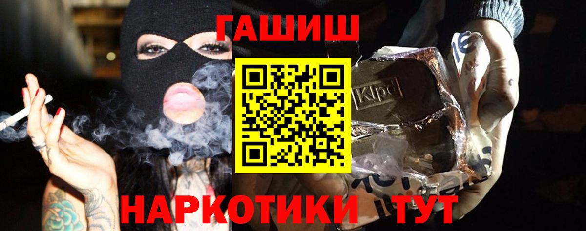 Канабис  Метадон  КОКАИН  Котлас  Меф   Вейп ТГК  Вход с VPN  Гашиш 