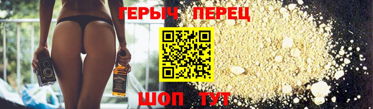 ГЕРОИН гречка  Вход с VPN  Героин  Котлас 
