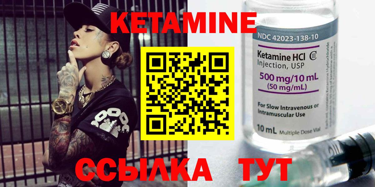 Кетамин ketamine  Кетамин VHQ  Котлас  Вход с VPN 