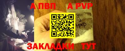 apvp Жуковский