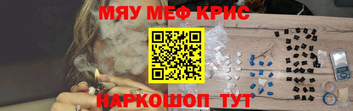 Котлас  МЕФ мяу мяу  МЯУ-МЯУ  МЕФ mephedrone  Вход с VPN 