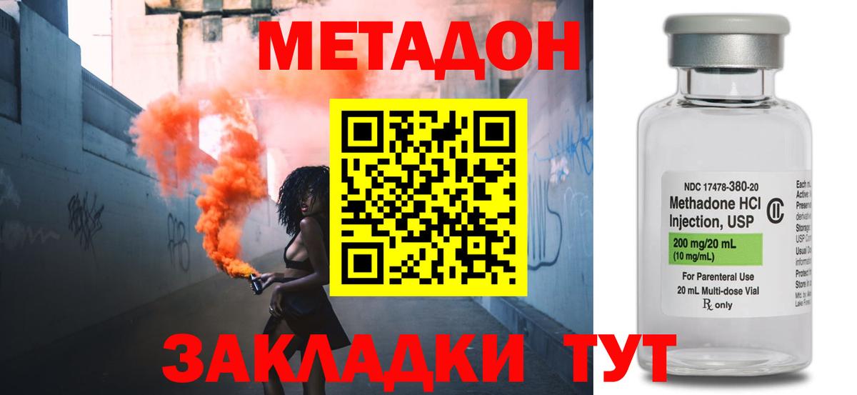 Котлас  МЕТАДОН VHQ  Вход с VPN 
